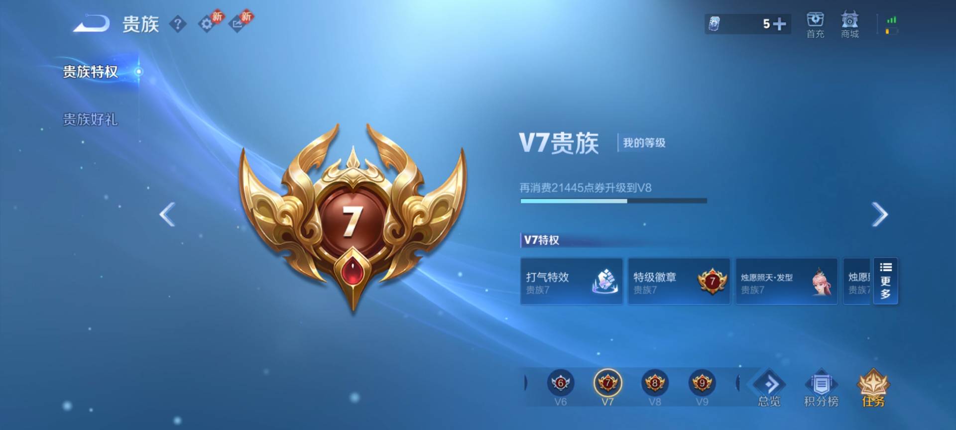 WZCMW494487王者荣耀账号详情图3