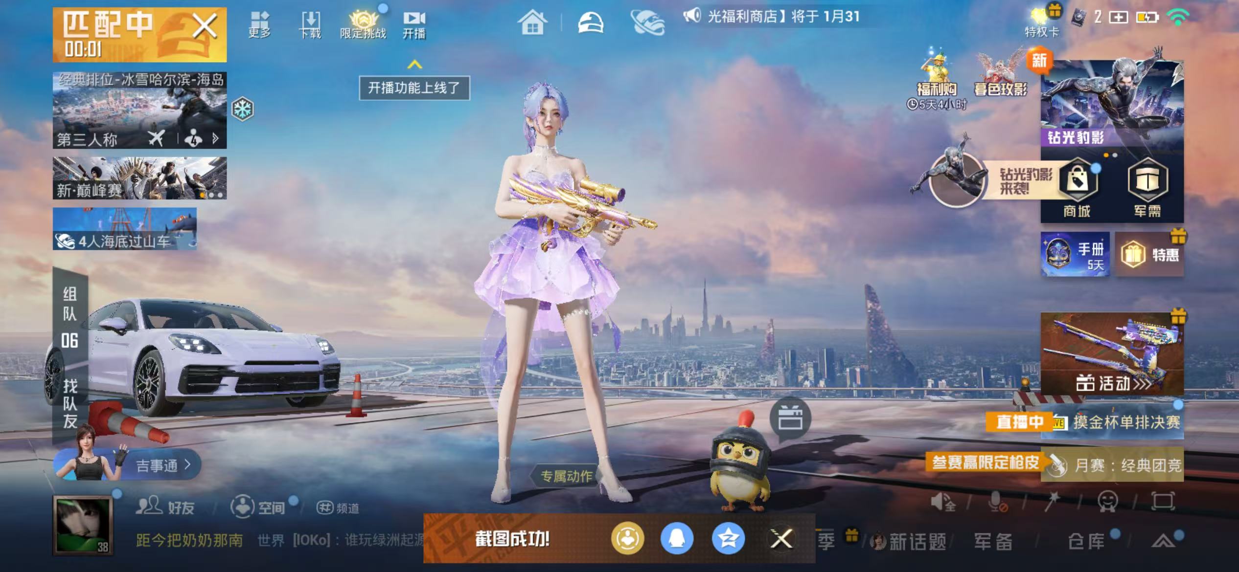 HPCMW450796和平精英账号详情图2