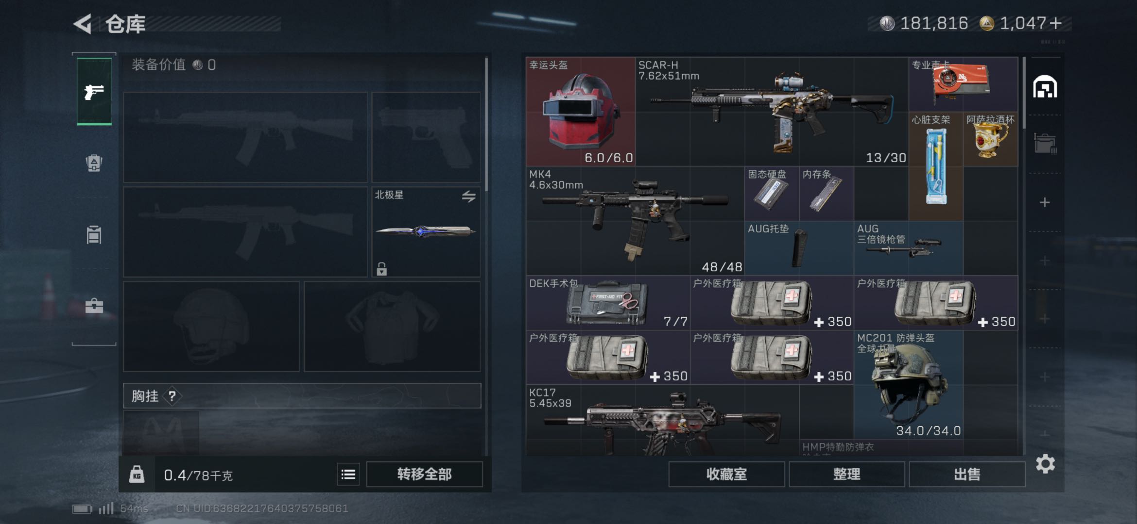 SJZCMW429720三角洲行动账号详情图11