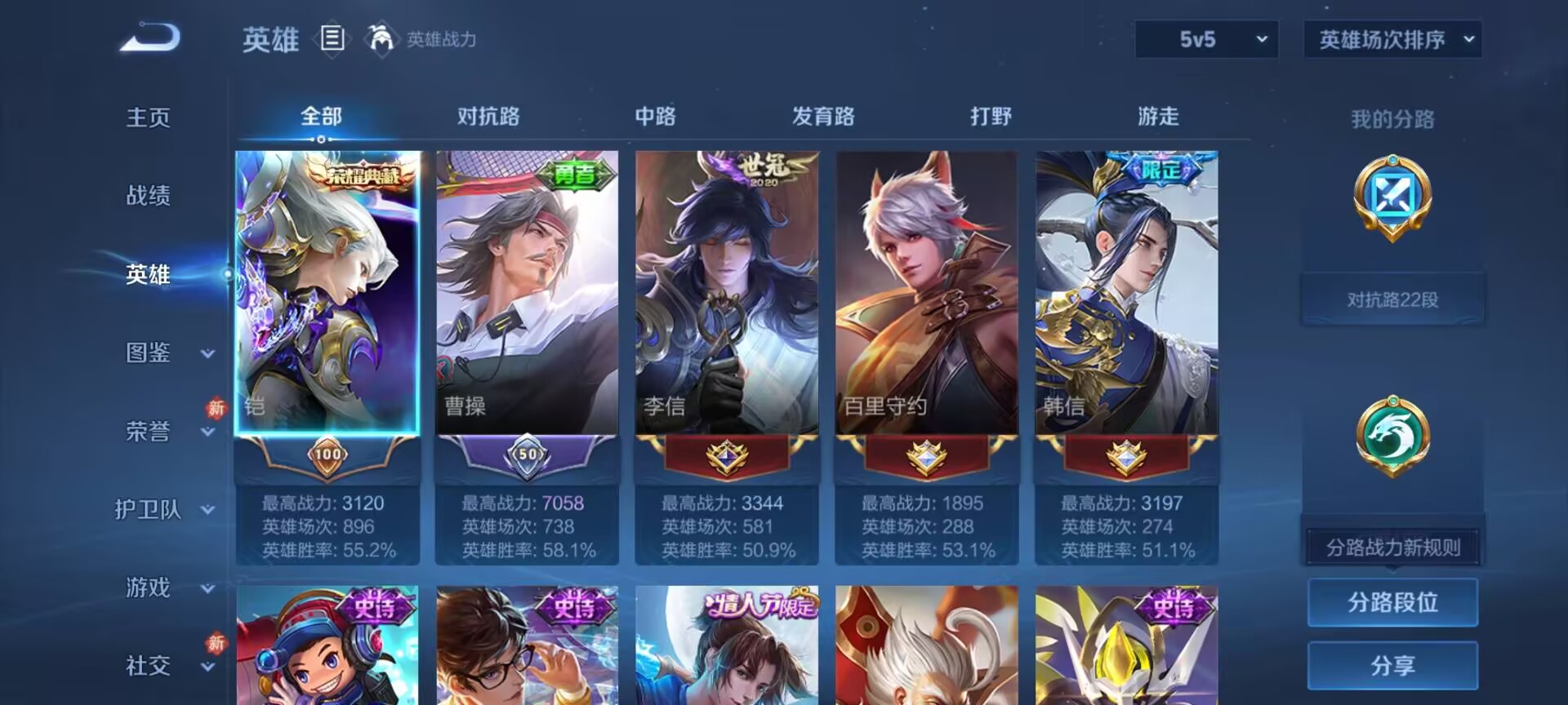 WZCMW494248王者荣耀账号详情图5