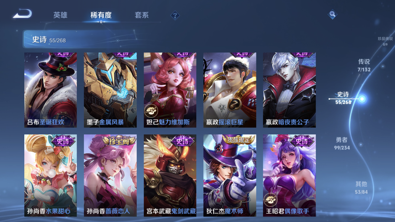 WZZM4106359王者荣耀账号详情图10