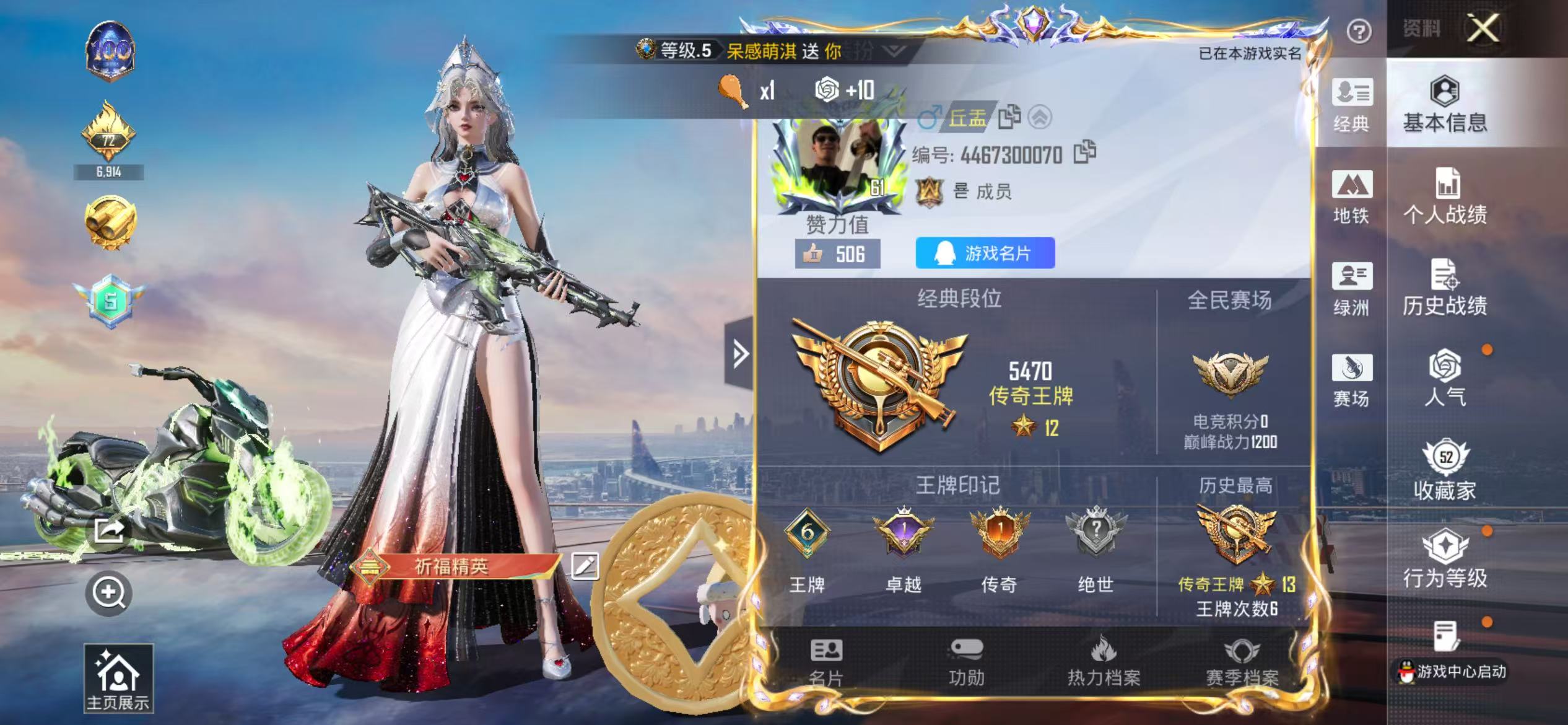 HPCMW449206和平精英账号详情图2