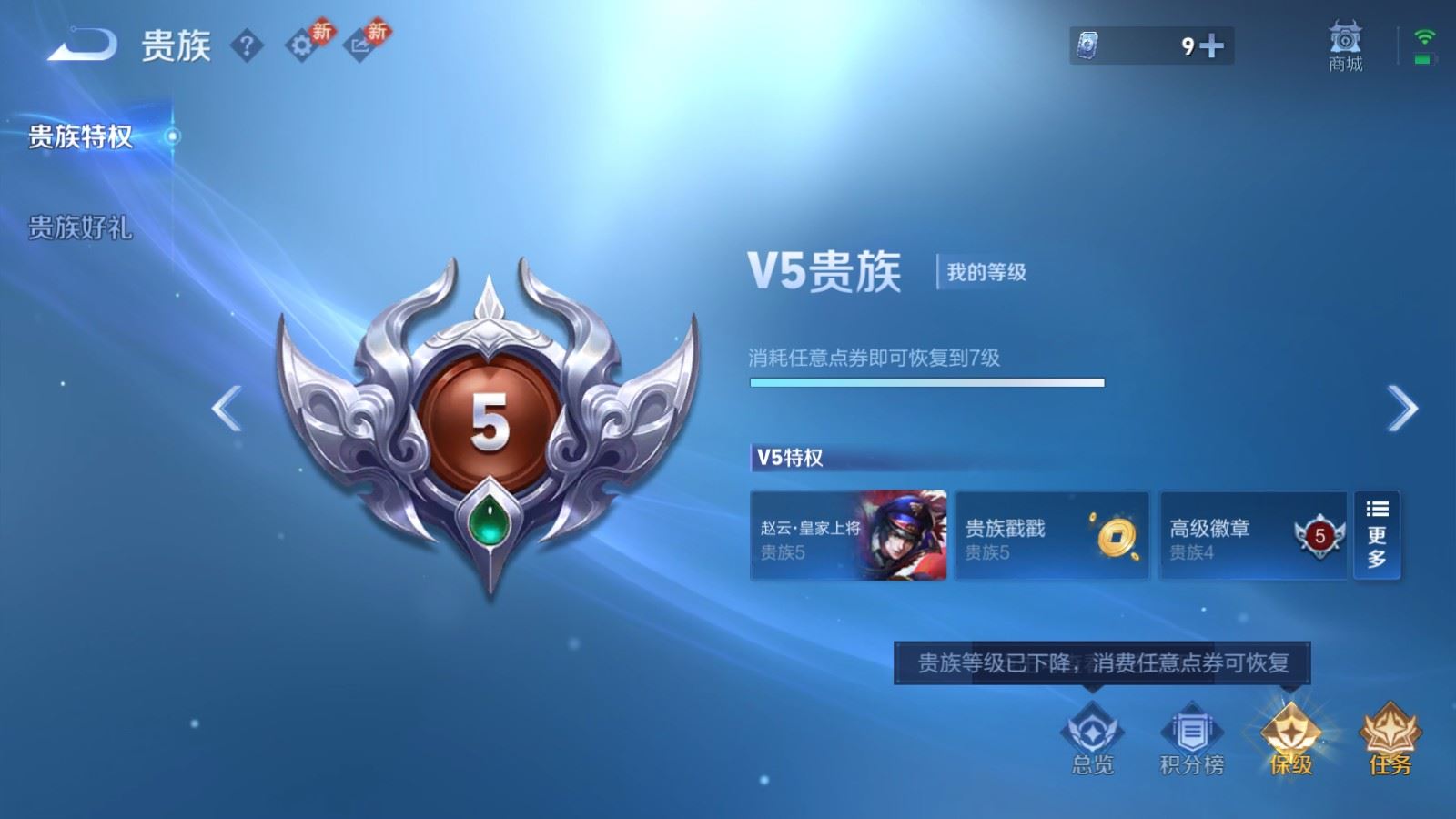 WZCMW4101246王者荣耀账号详情图17