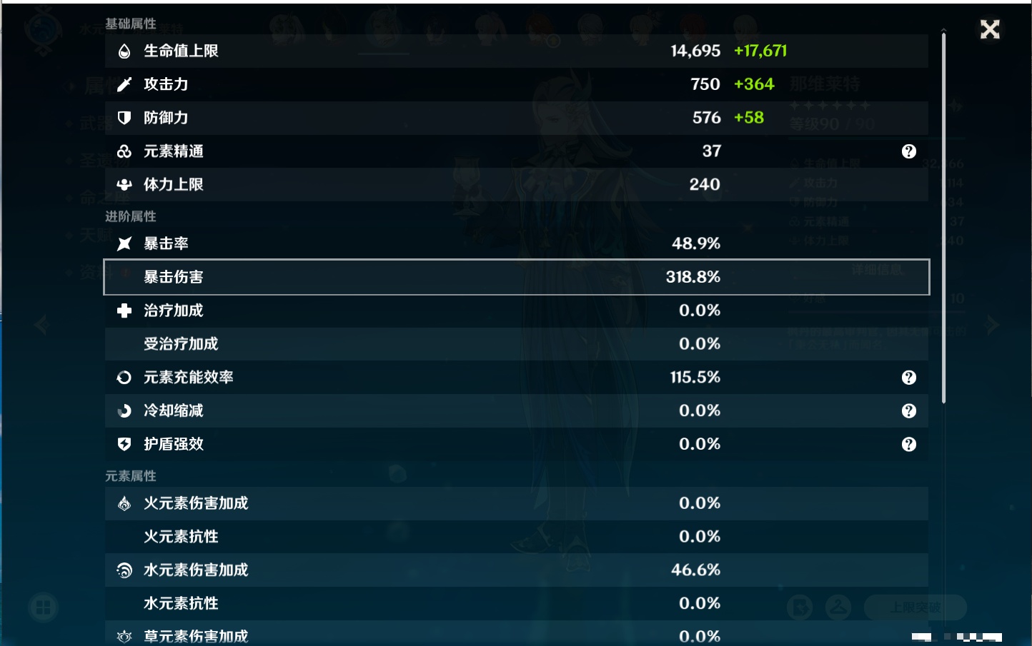 YSMK41831原神账号详情图22