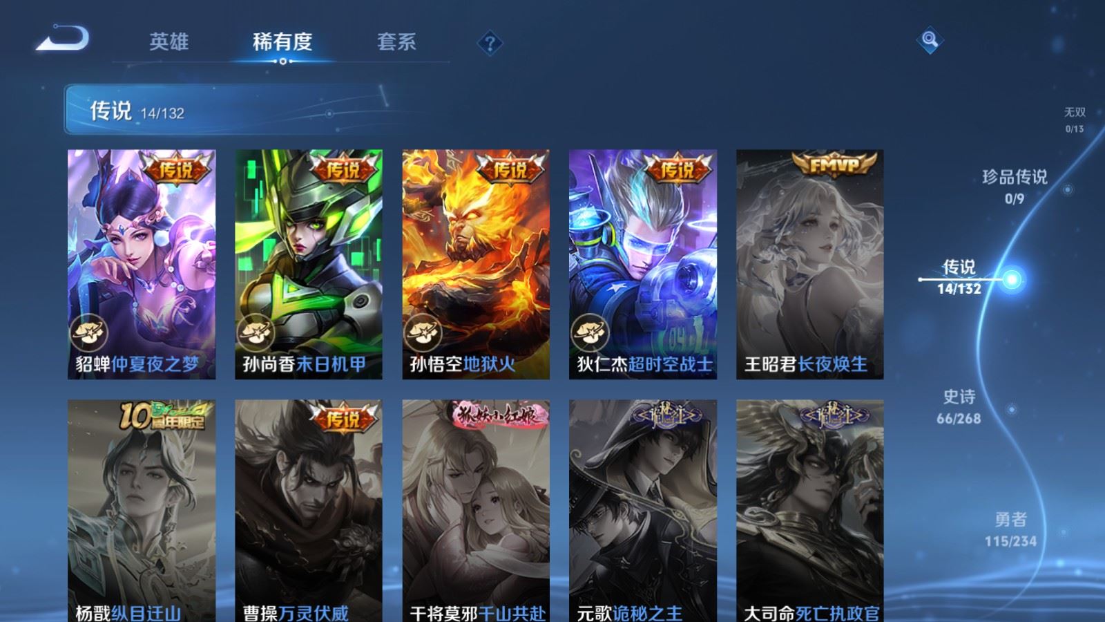 WZCMW4102030王者荣耀账号详情图7