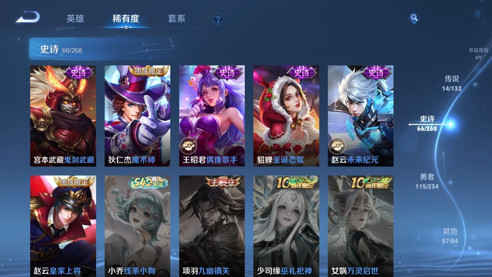 WZCMW4102030王者荣耀账号详情图14