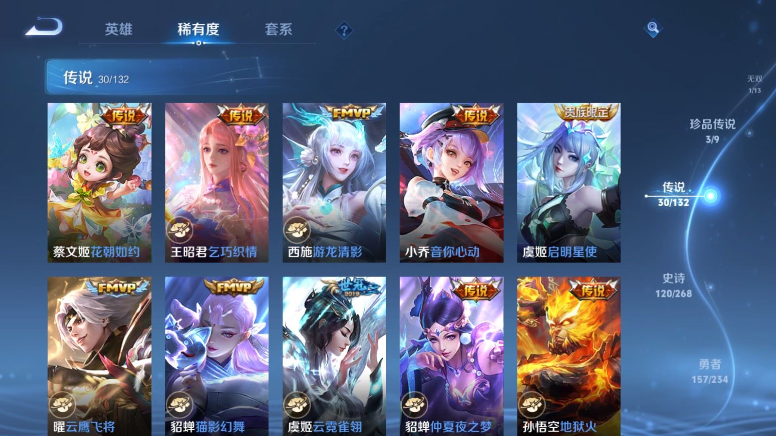 WZCMW4101271王者荣耀账号详情图10