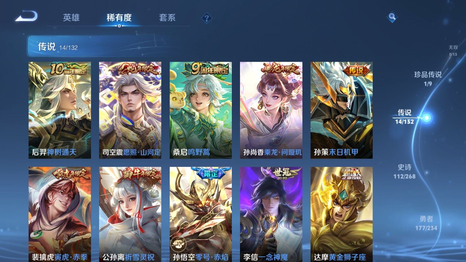 WZCMW4102023王者荣耀账号详情图7 WZCMW4102023王者荣耀账号详情图7