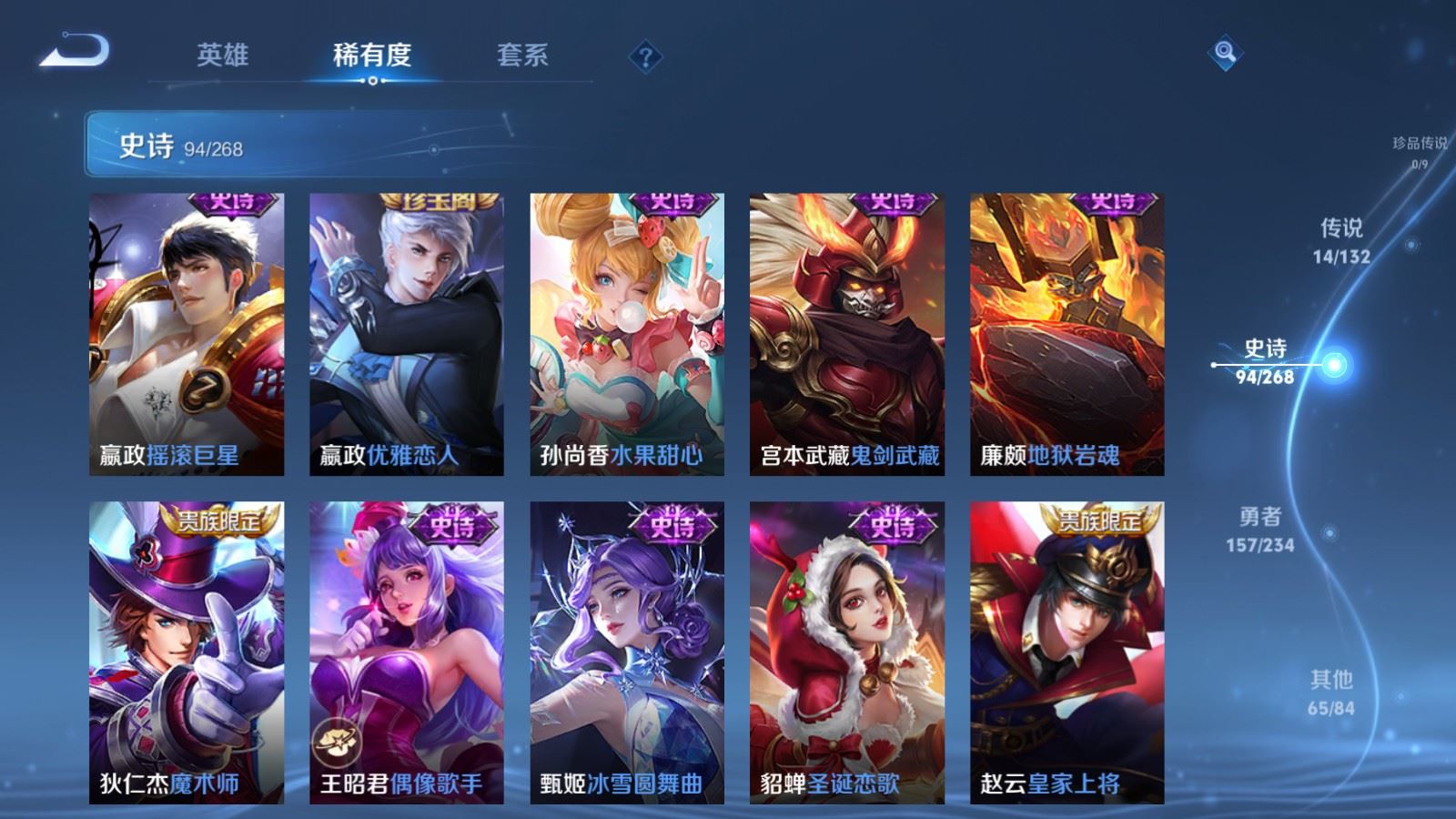 WZCMW4101313王者荣耀账号详情图17 WZCMW4101313王者荣耀账号详情图17