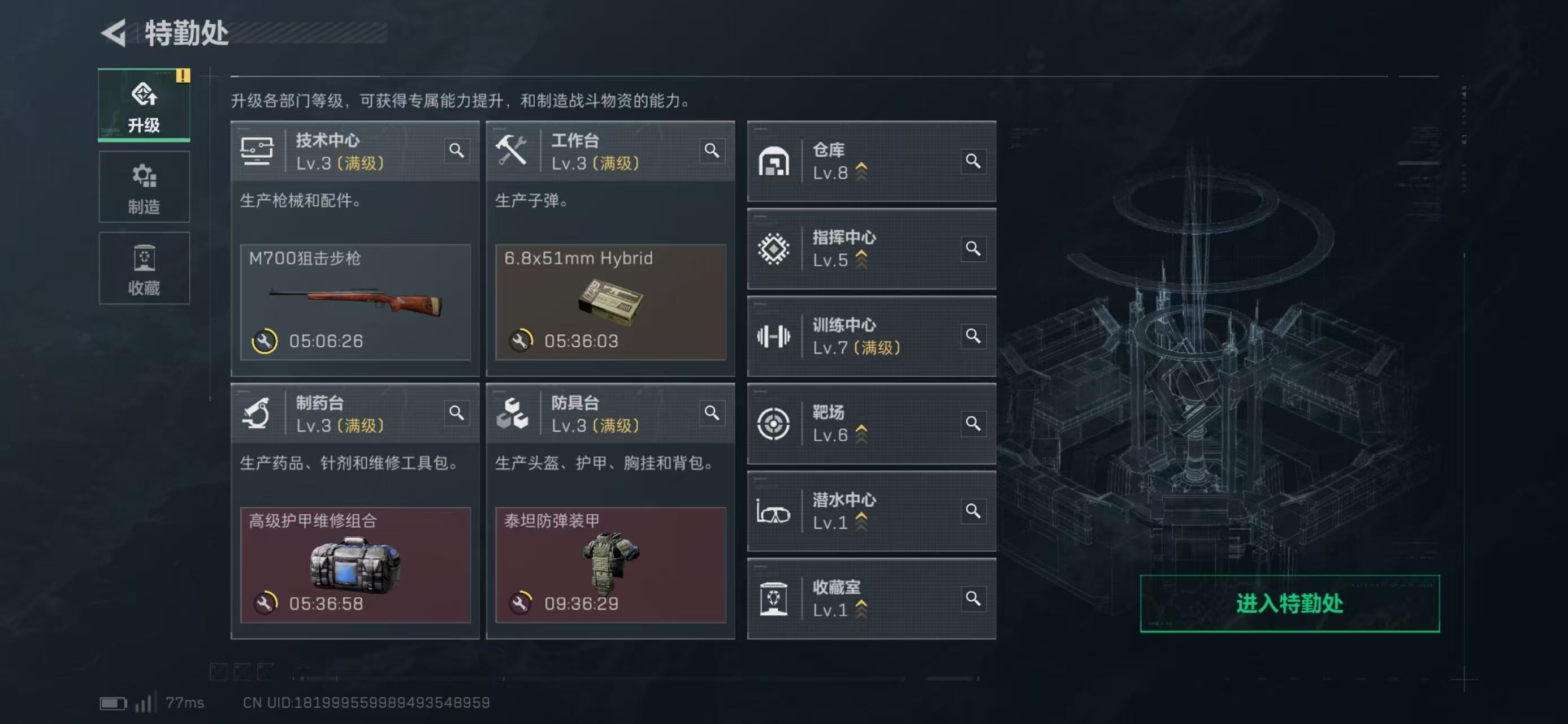 SJZCMW429713三角洲行动账号详情图9