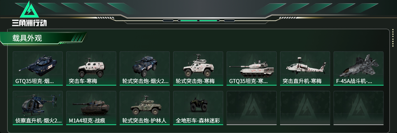 SJZCMW425619三角洲行动账号详情图19 SJZCMW425619三角洲行动账号详情图19