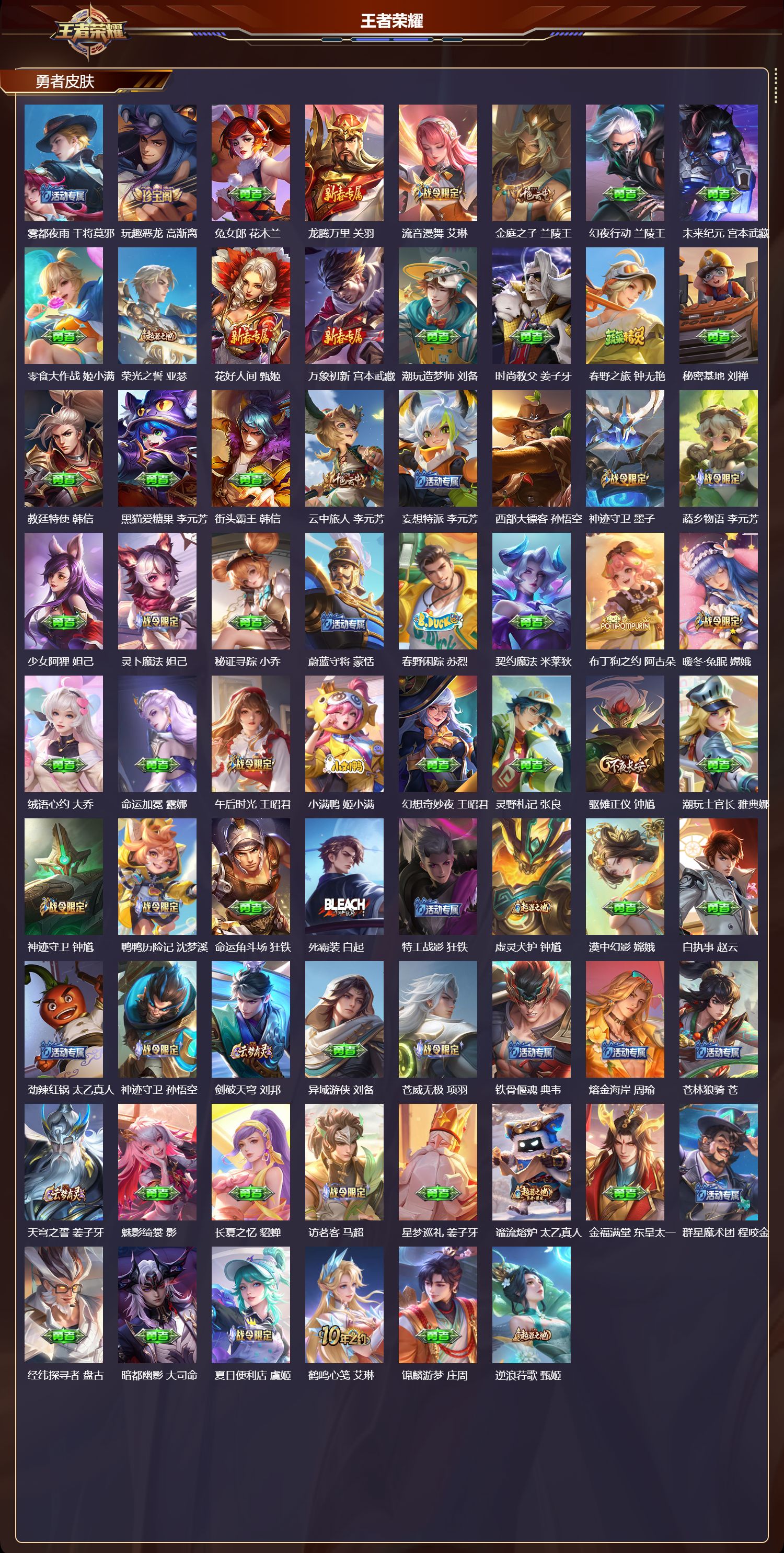 WZCMW494259王者荣耀账号详情图11 WZCMW494259王者荣耀账号详情图11