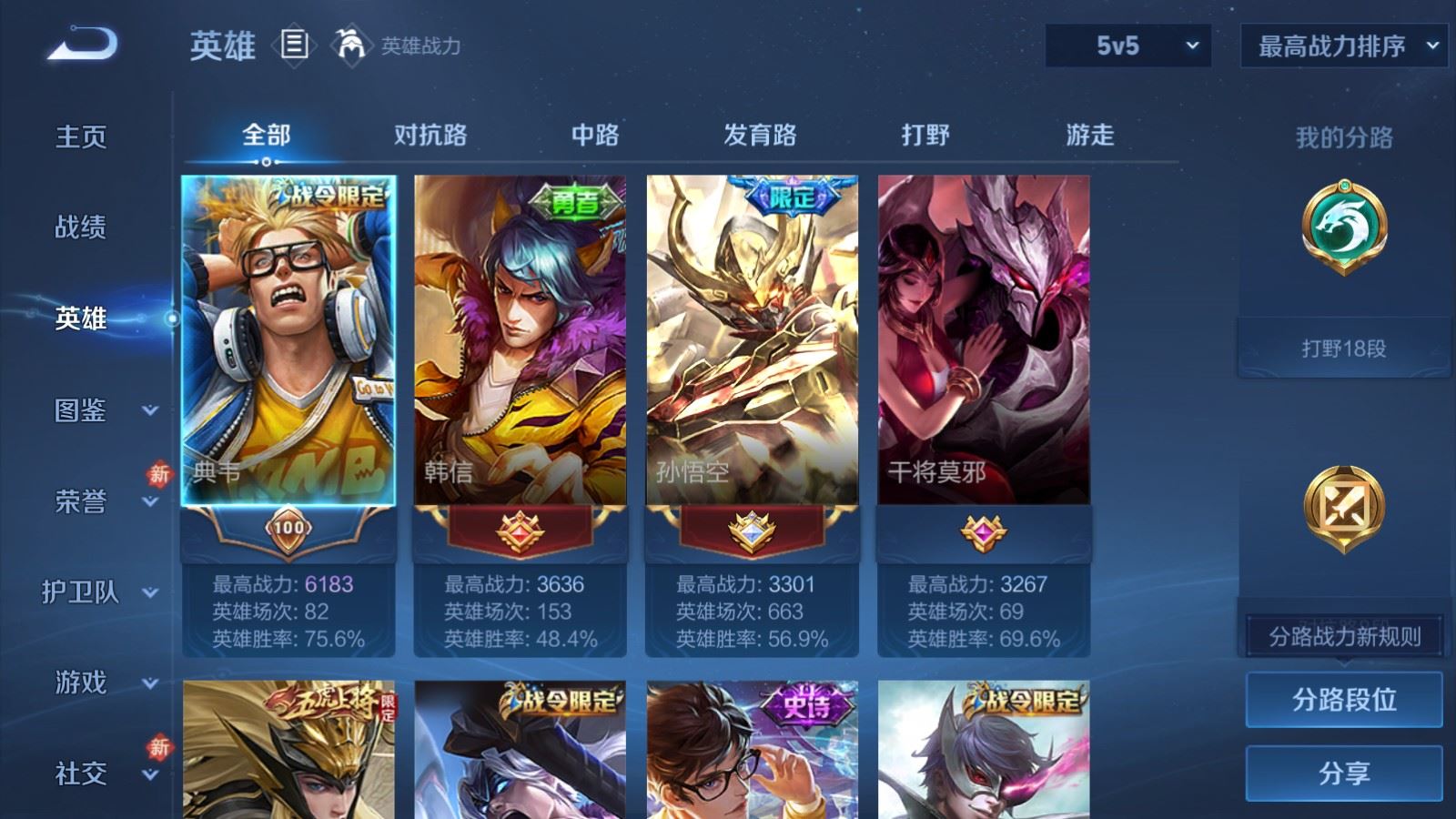 WZCMW4102007王者荣耀账号详情图3