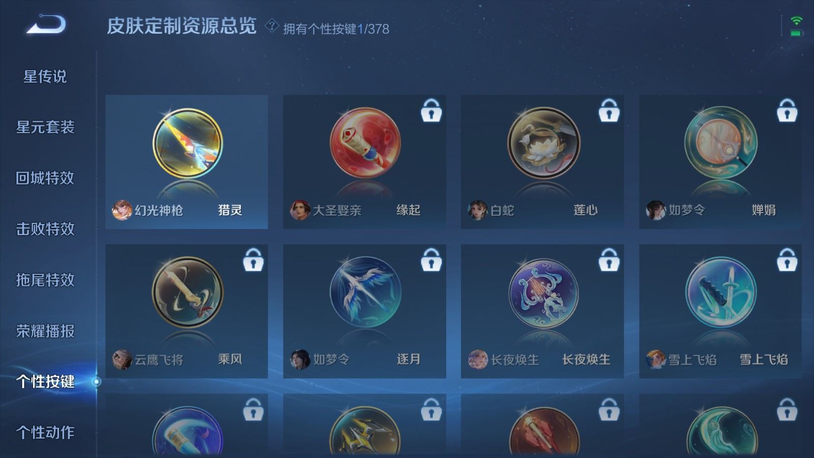 WZCMW4101307王者荣耀账号详情图11 WZCMW4101307王者荣耀账号详情图11