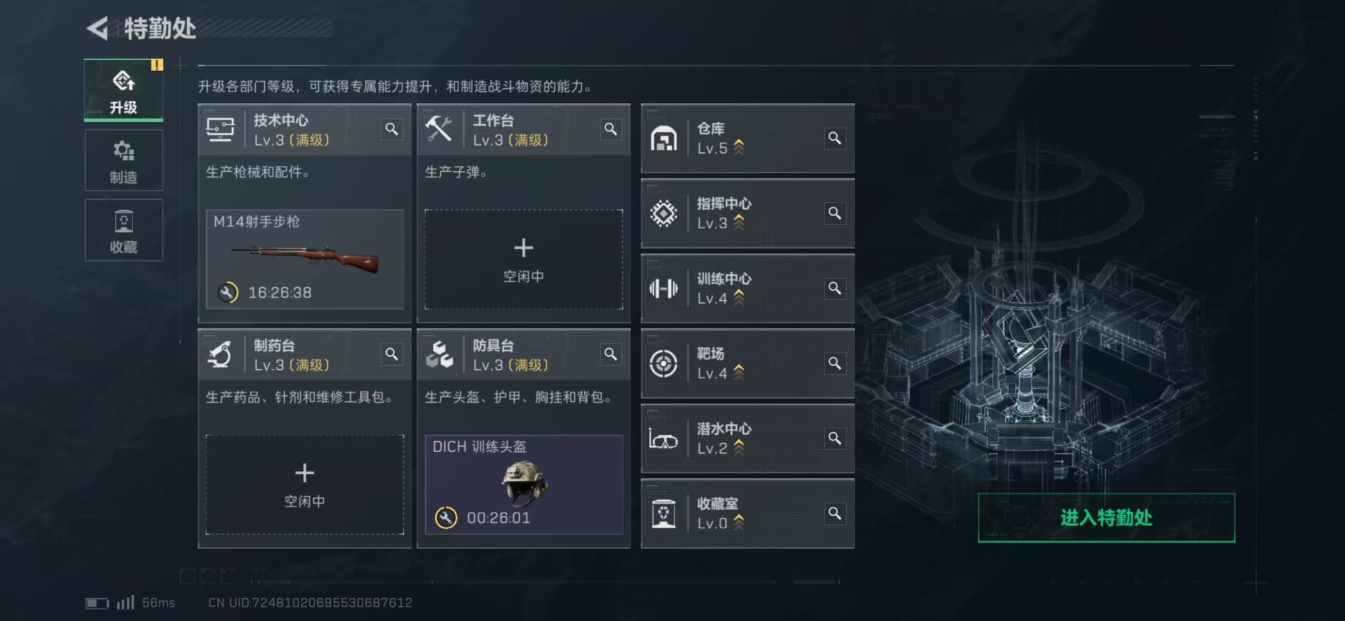 SJZCMW425643三角洲行动账号详情图8