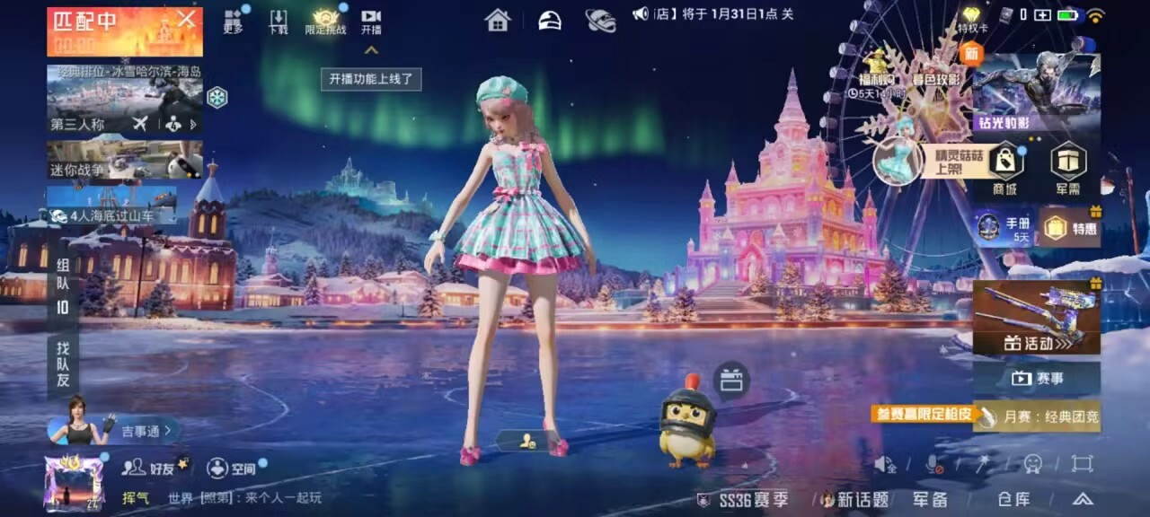 HPSJ449583和平精英账号详情图2