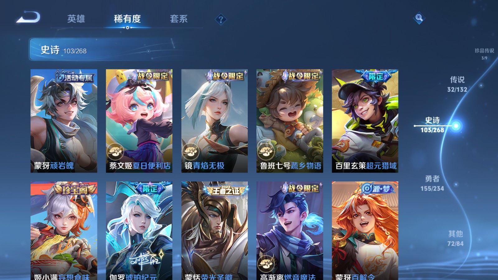 WZCMW4101251王者荣耀账号详情图14