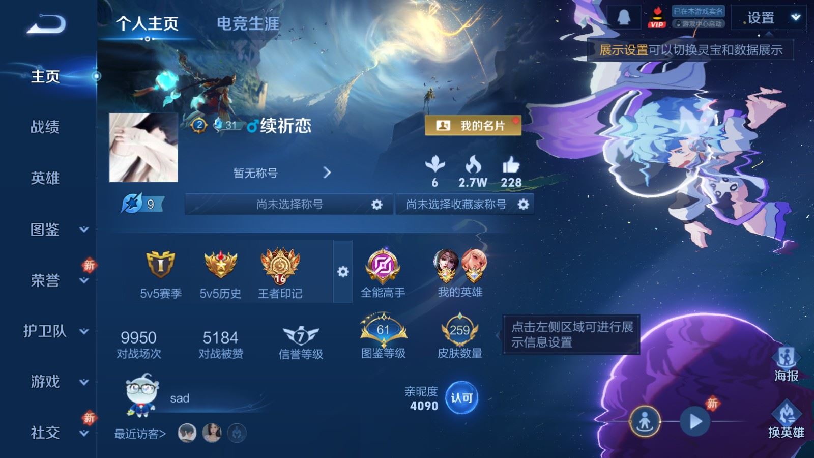 WZCMW4101267王者荣耀账号详情图2