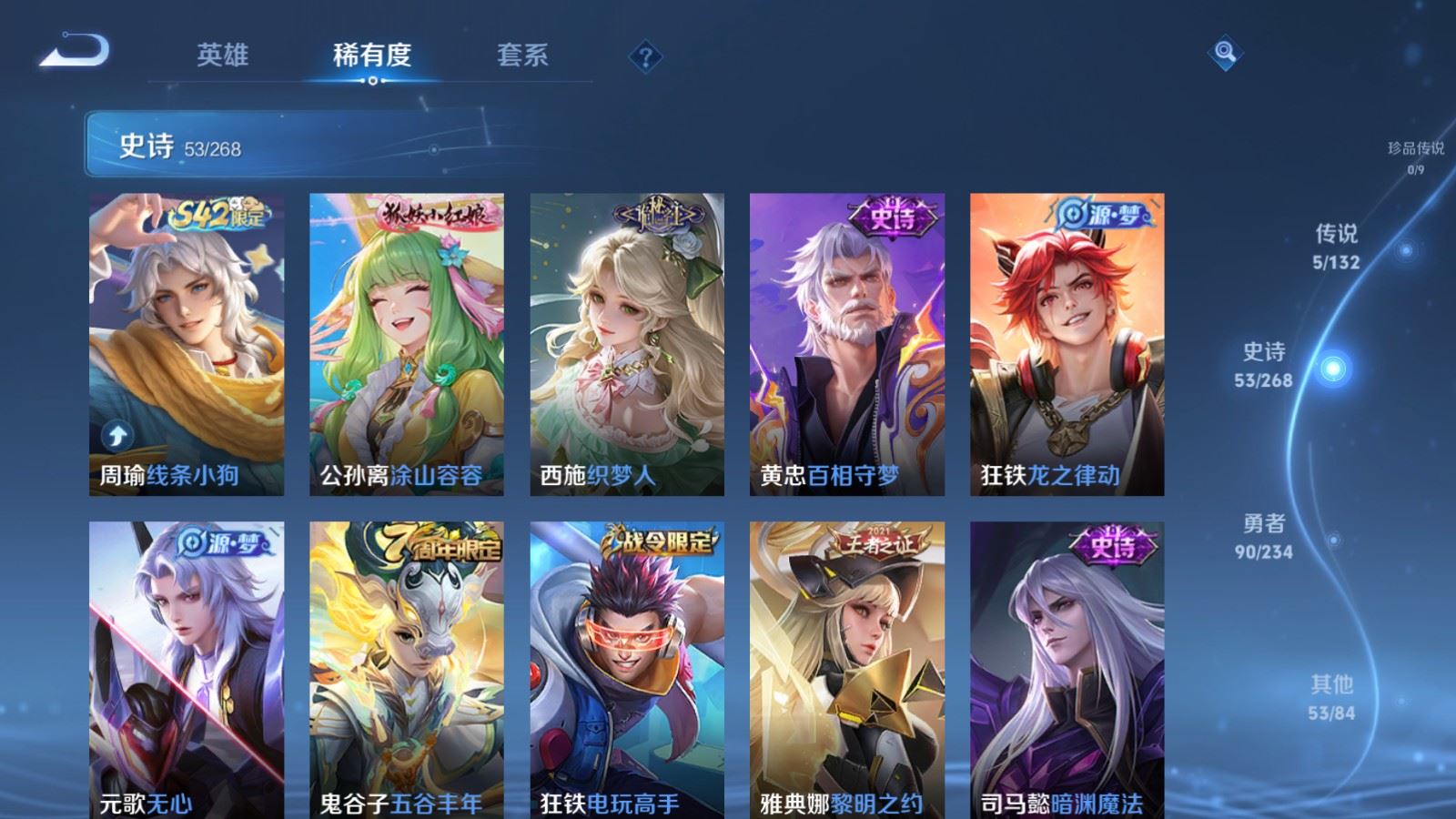 WZCMW4101314王者荣耀账号详情图8