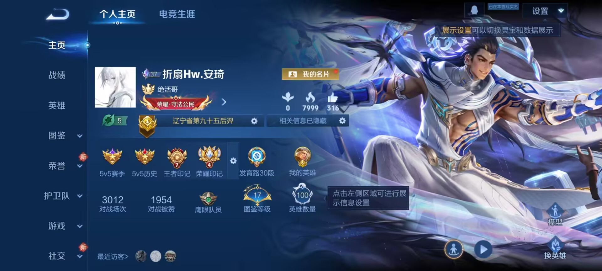 WZCMW494488王者荣耀账号详情图2