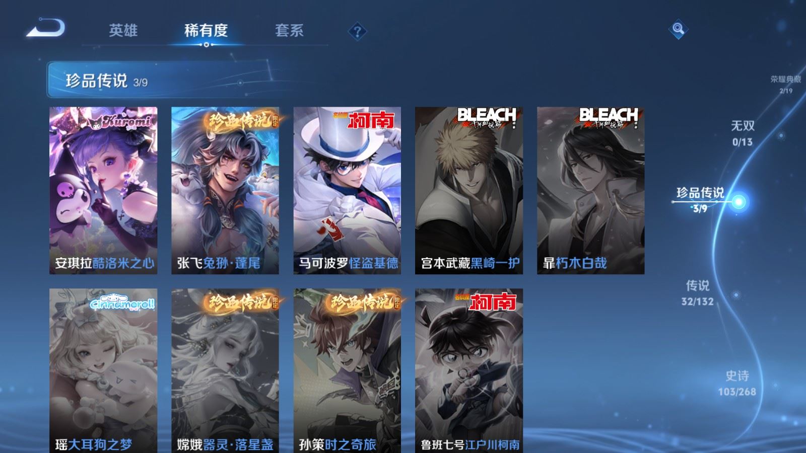 WZCMW4101251王者荣耀账号详情图11