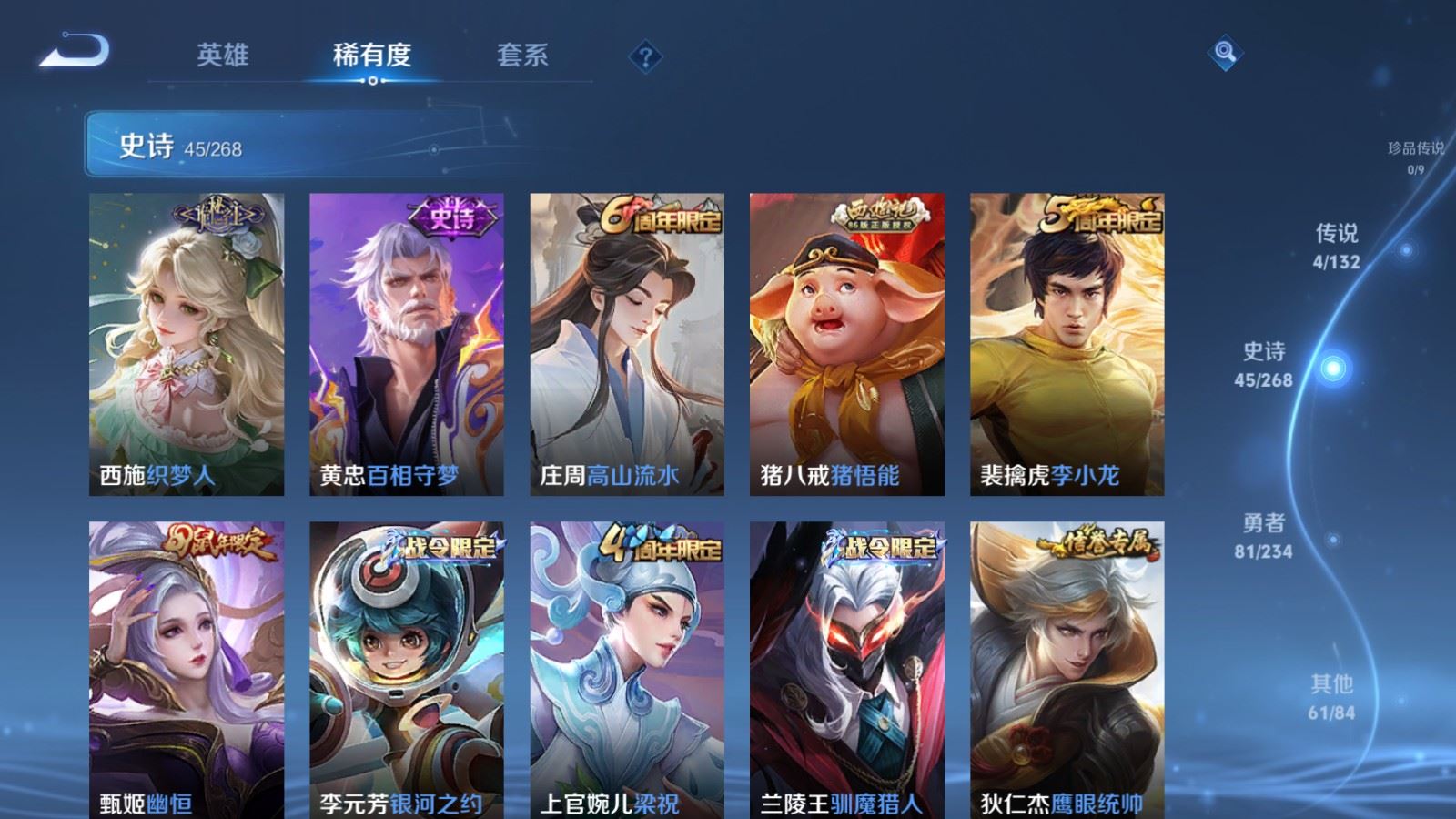 WZCMW4101947王者荣耀账号详情图9 WZCMW4101947王者荣耀账号详情图9