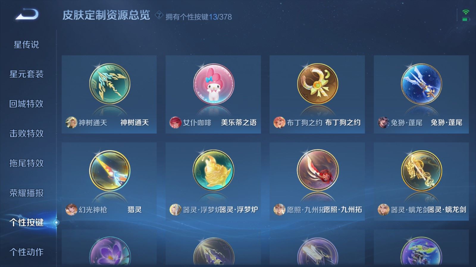 WZCMW4101279王者荣耀账号详情图25