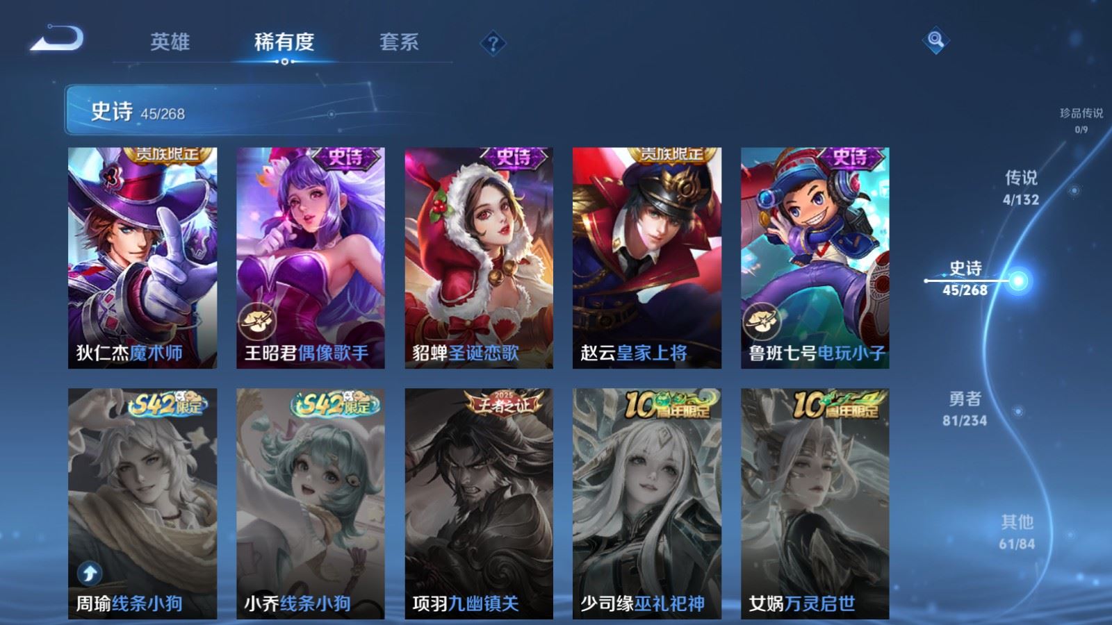 WZCMW4101947王者荣耀账号详情图13 WZCMW4101947王者荣耀账号详情图13