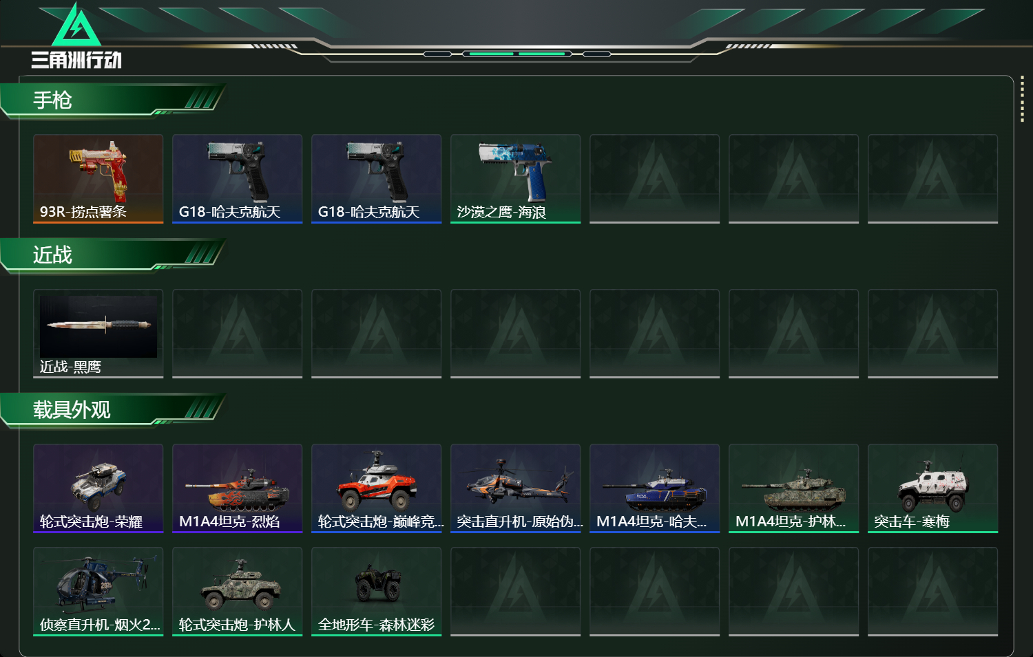 SJZCMW429688三角洲行动账号详情图11 SJZCMW429688三角洲行动账号详情图11