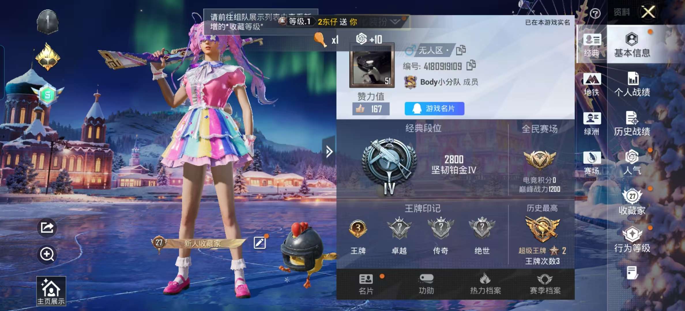 HPSJ449236和平精英账号详情图5