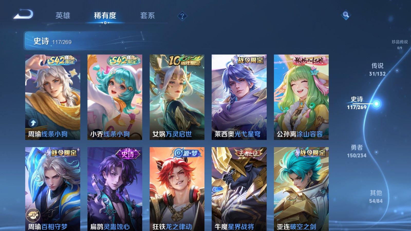 WZCMW4101247王者荣耀账号详情图11