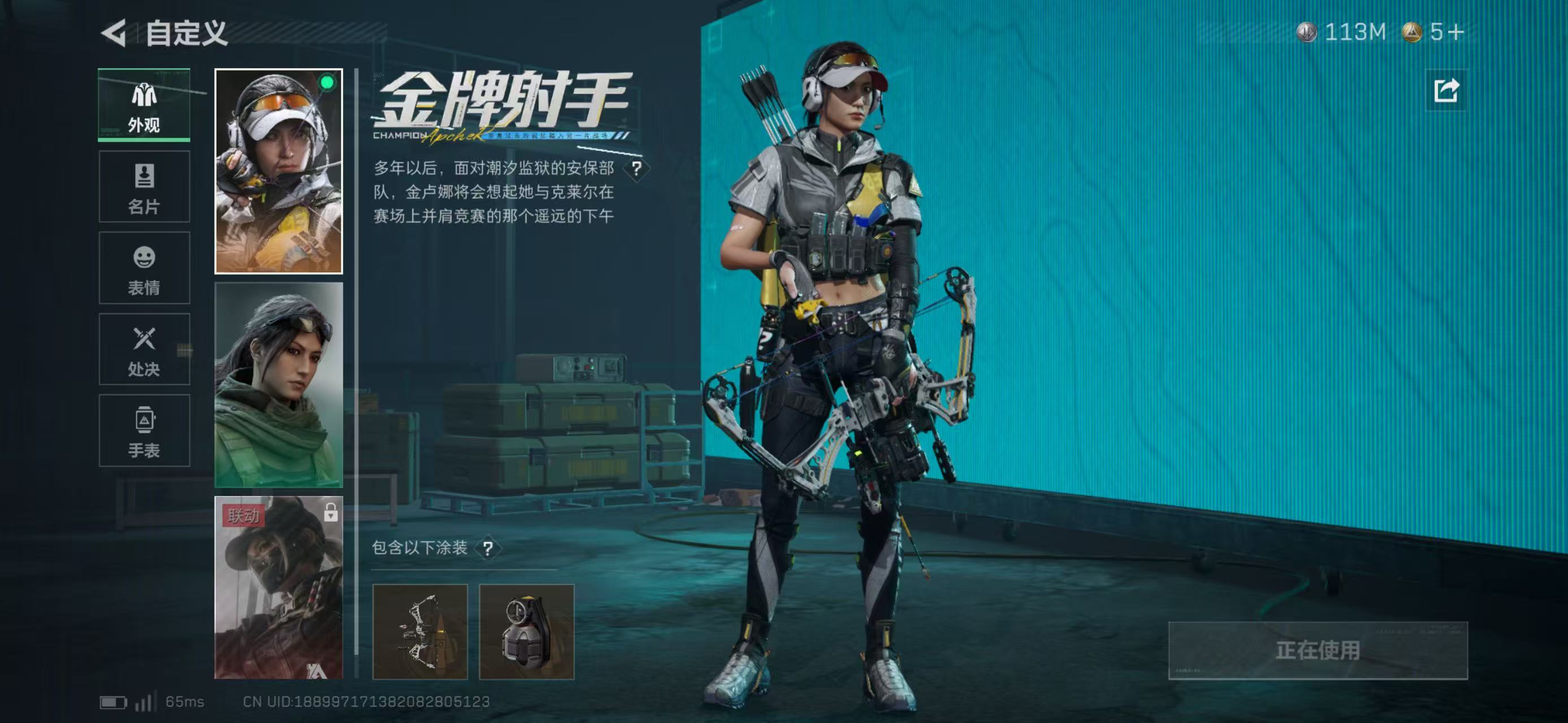 SJZCMW425610三角洲行动账号详情图5