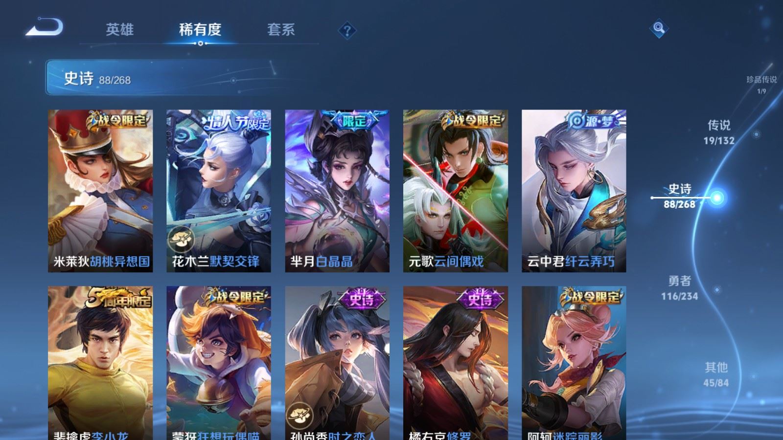 WZCMW4101285王者荣耀账号详情图14