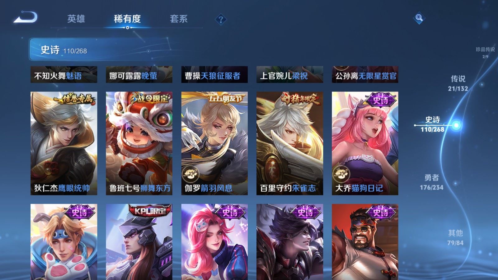 WZCMW4101279王者荣耀账号详情图18