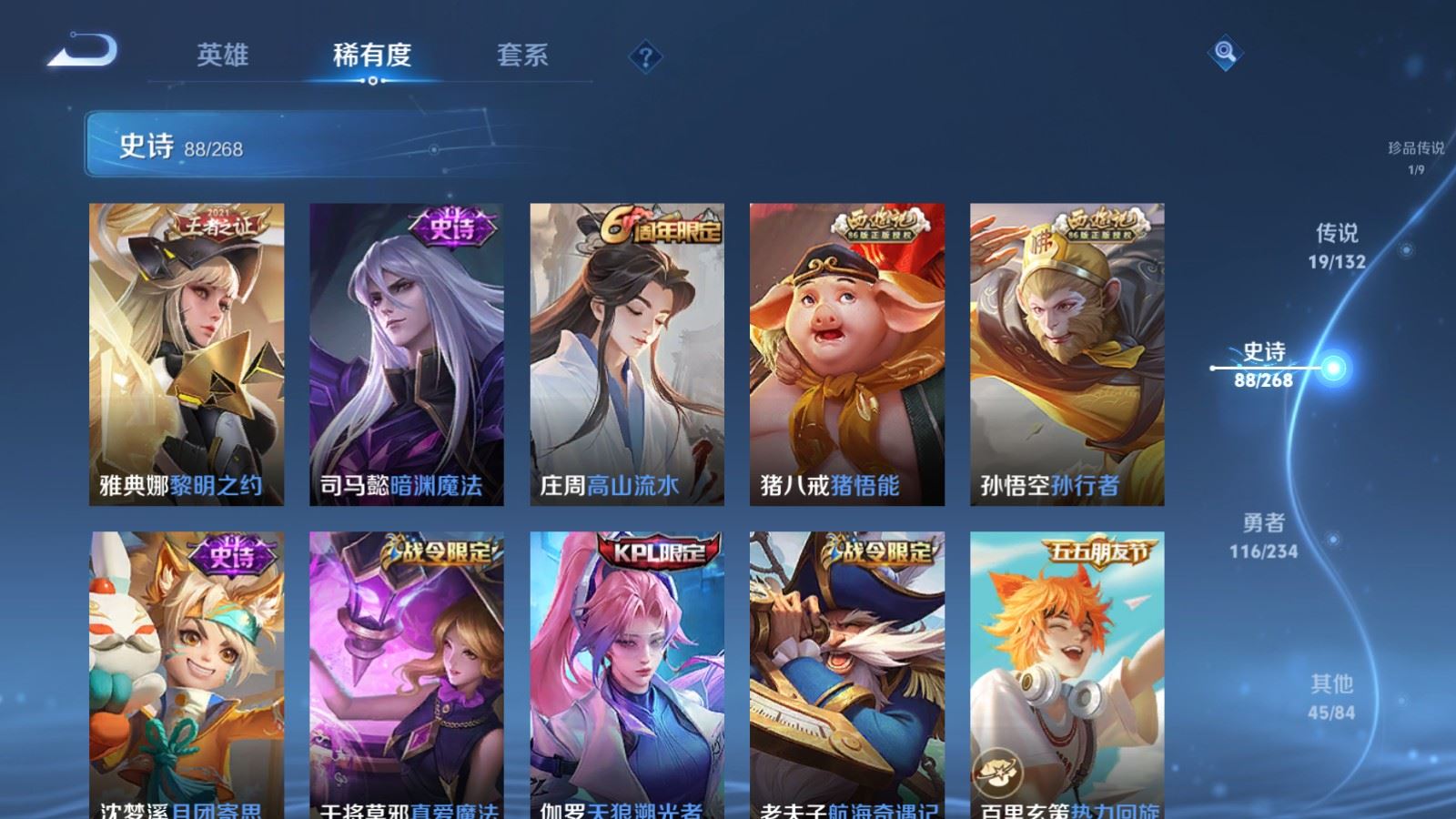 WZCMW4101285王者荣耀账号详情图13