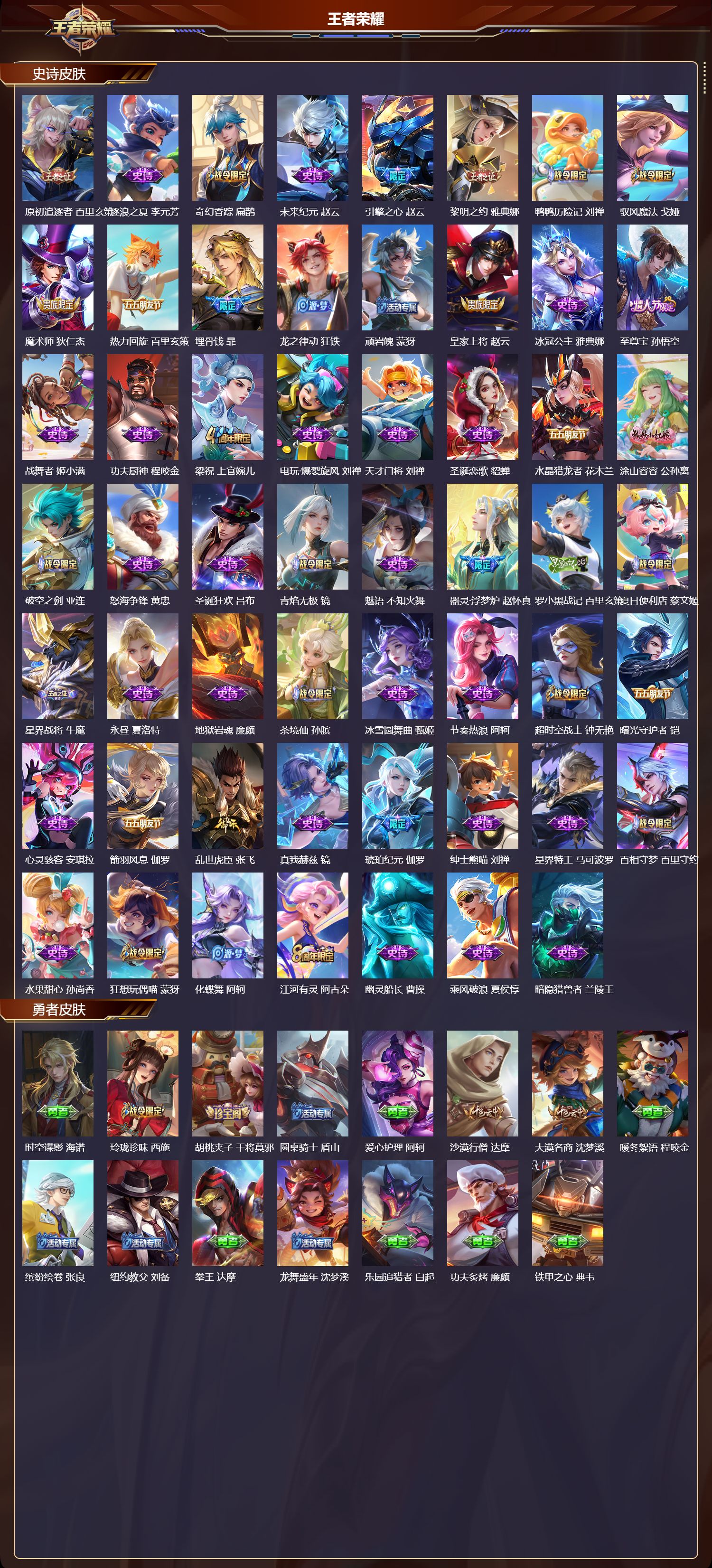 WZCMW494259王者荣耀账号详情图9 WZCMW494259王者荣耀账号详情图9