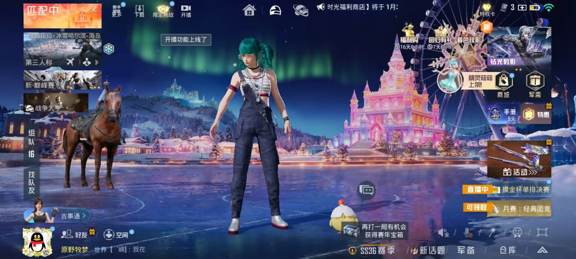 HPCMW449572和平精英账号详情图2