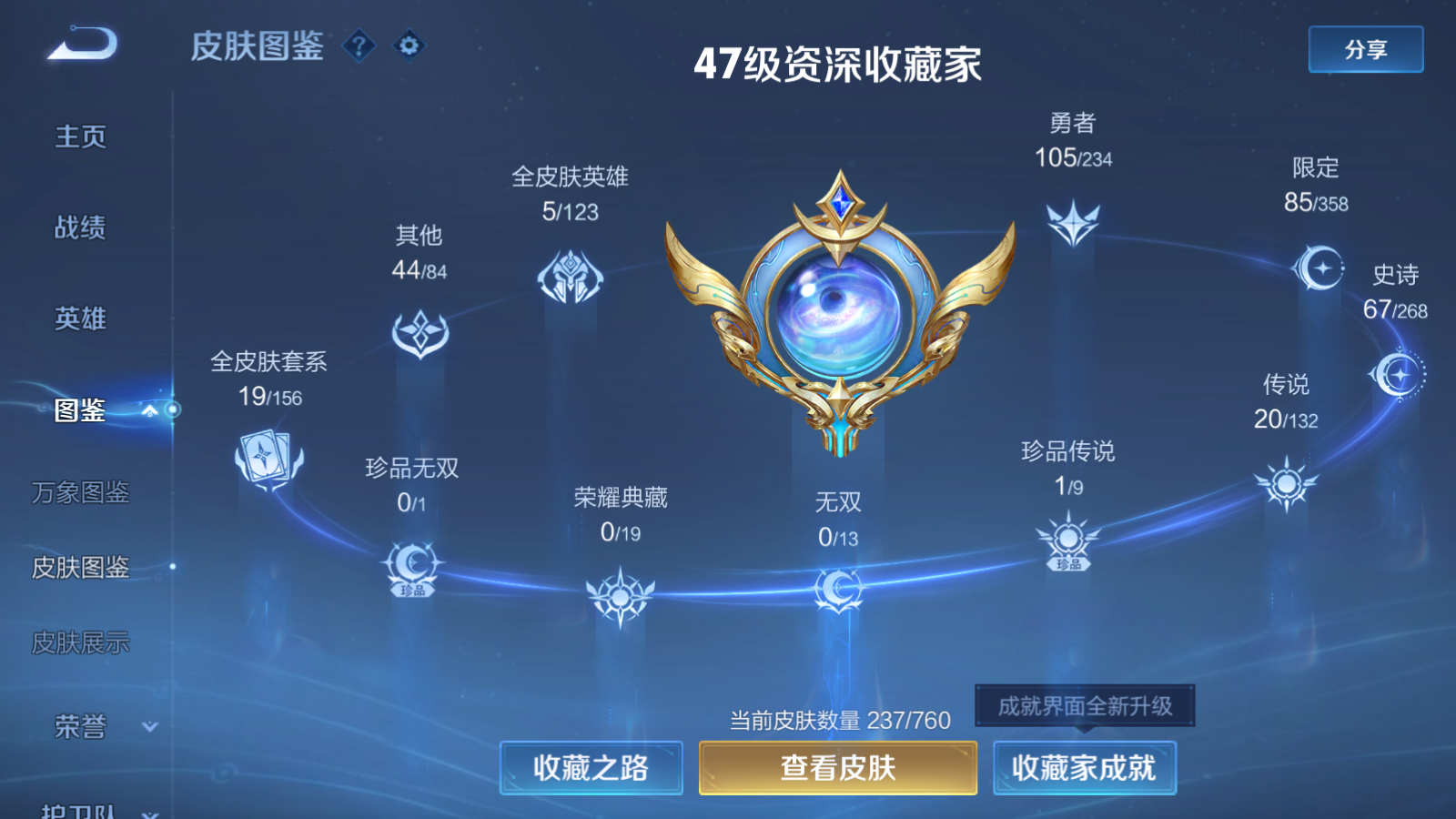 WZCMW4101308王者荣耀账号详情图5