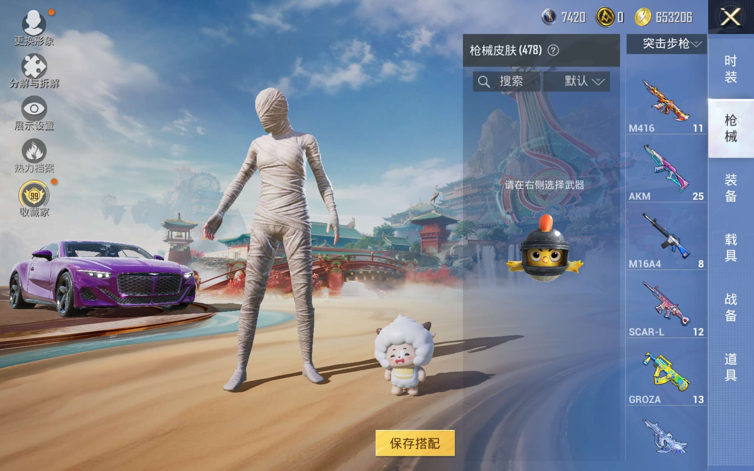 HPCMW453205和平精英账号详情图14