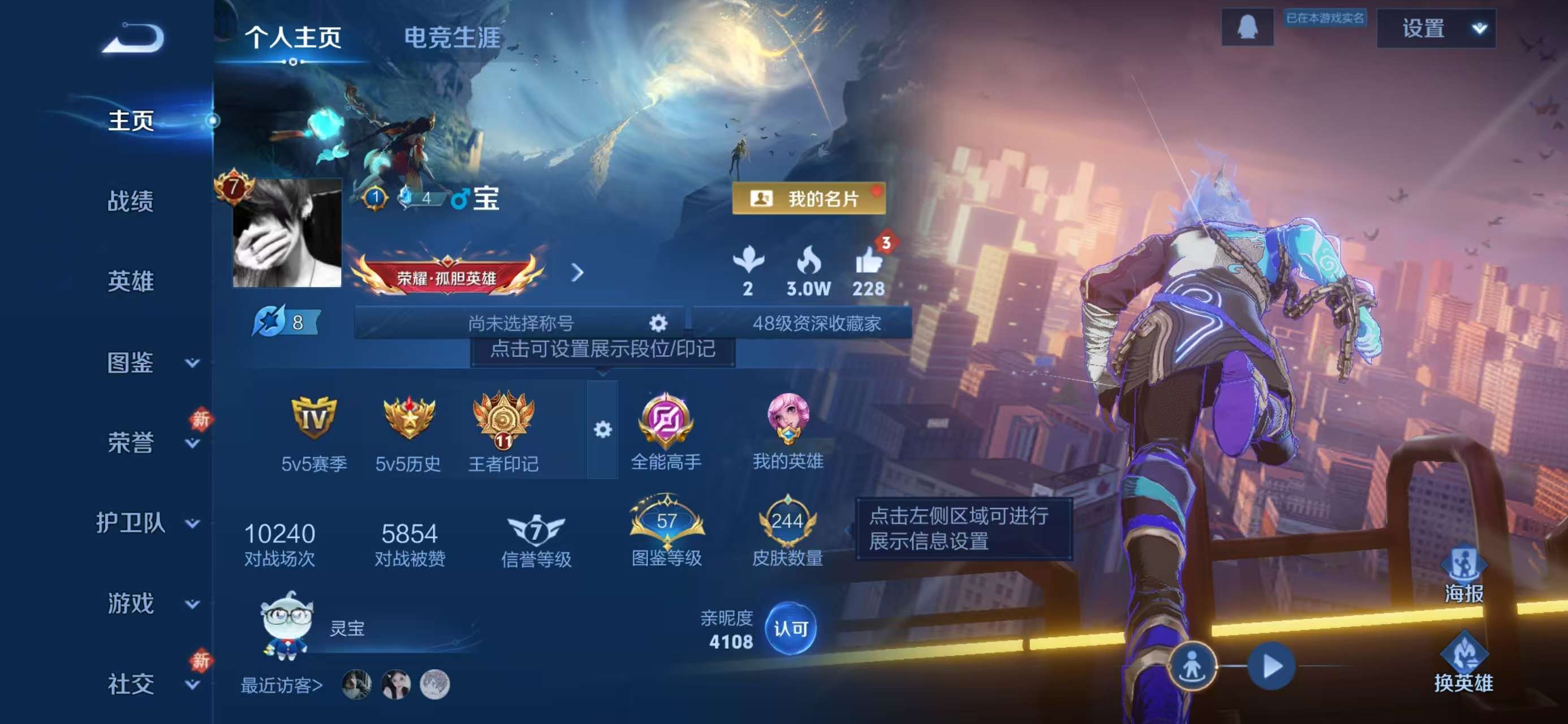 WZCMW494247王者荣耀账号详情图2