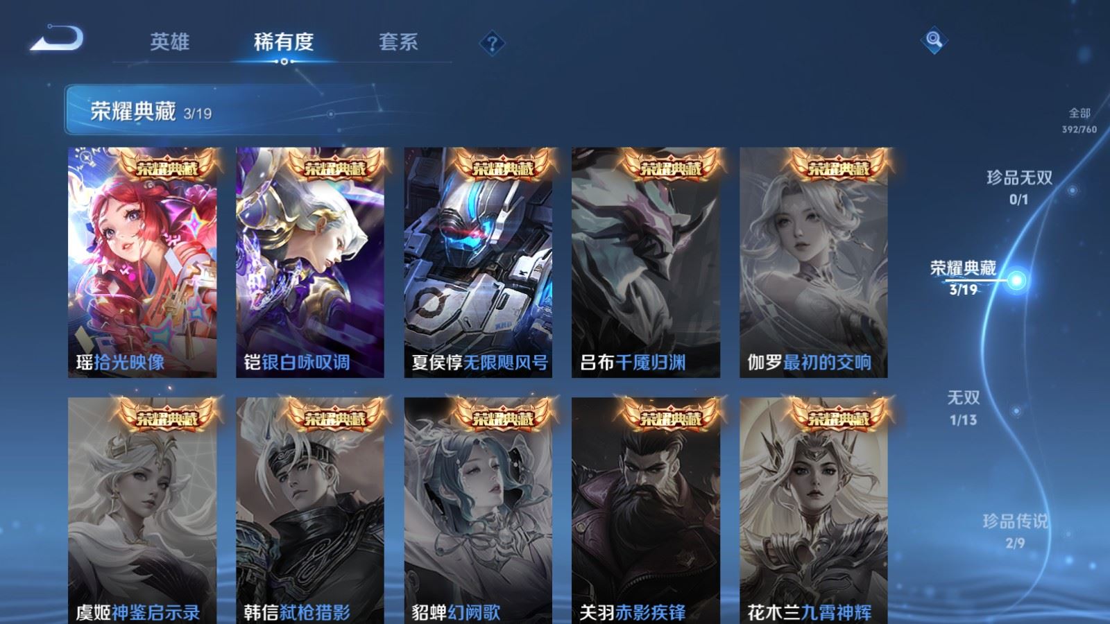 WZCMW4101279王者荣耀账号详情图6