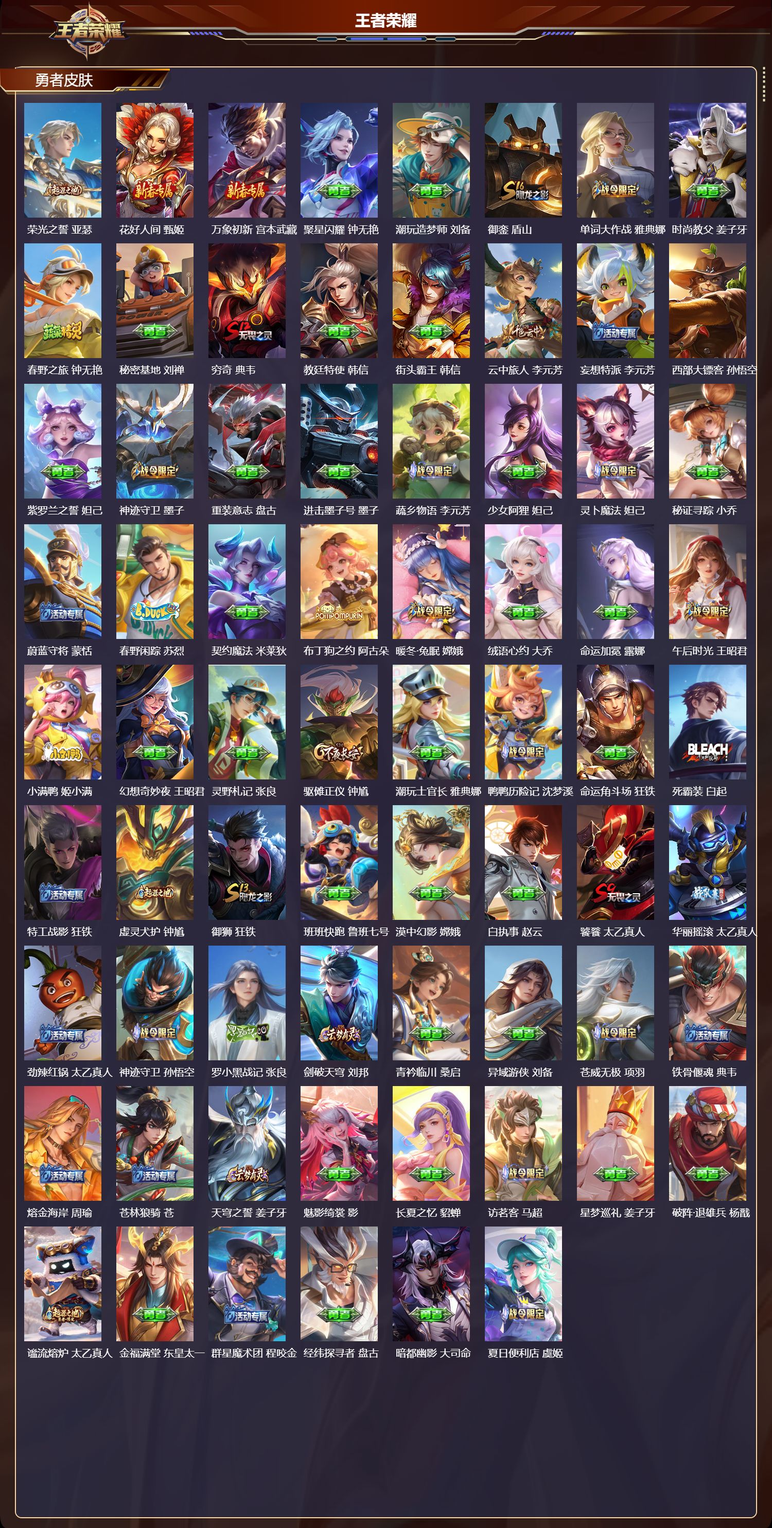 WZCMW494312王者荣耀账号详情图11