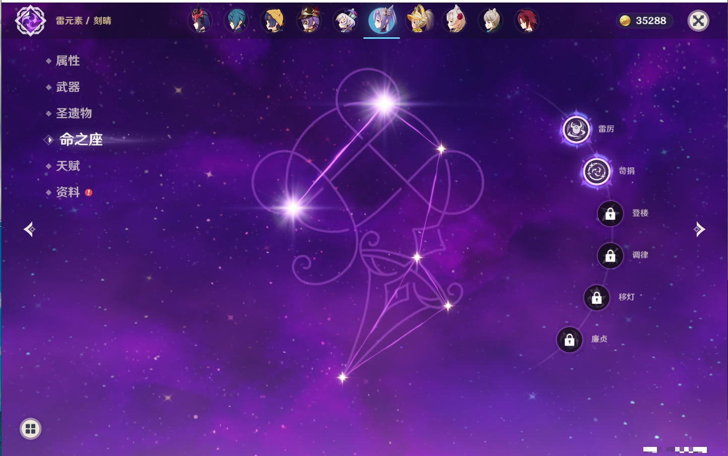 YSMK41831原神账号详情图3