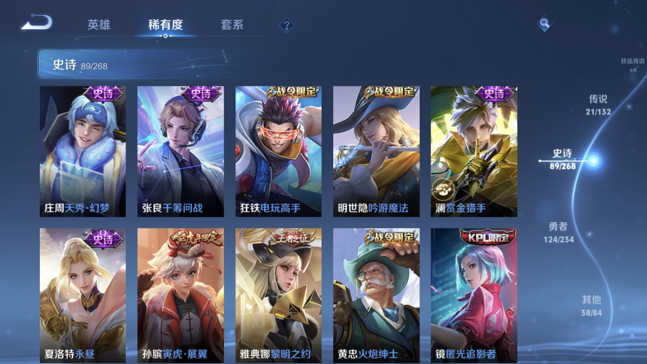 WZZM4106375王者荣耀账号详情图14