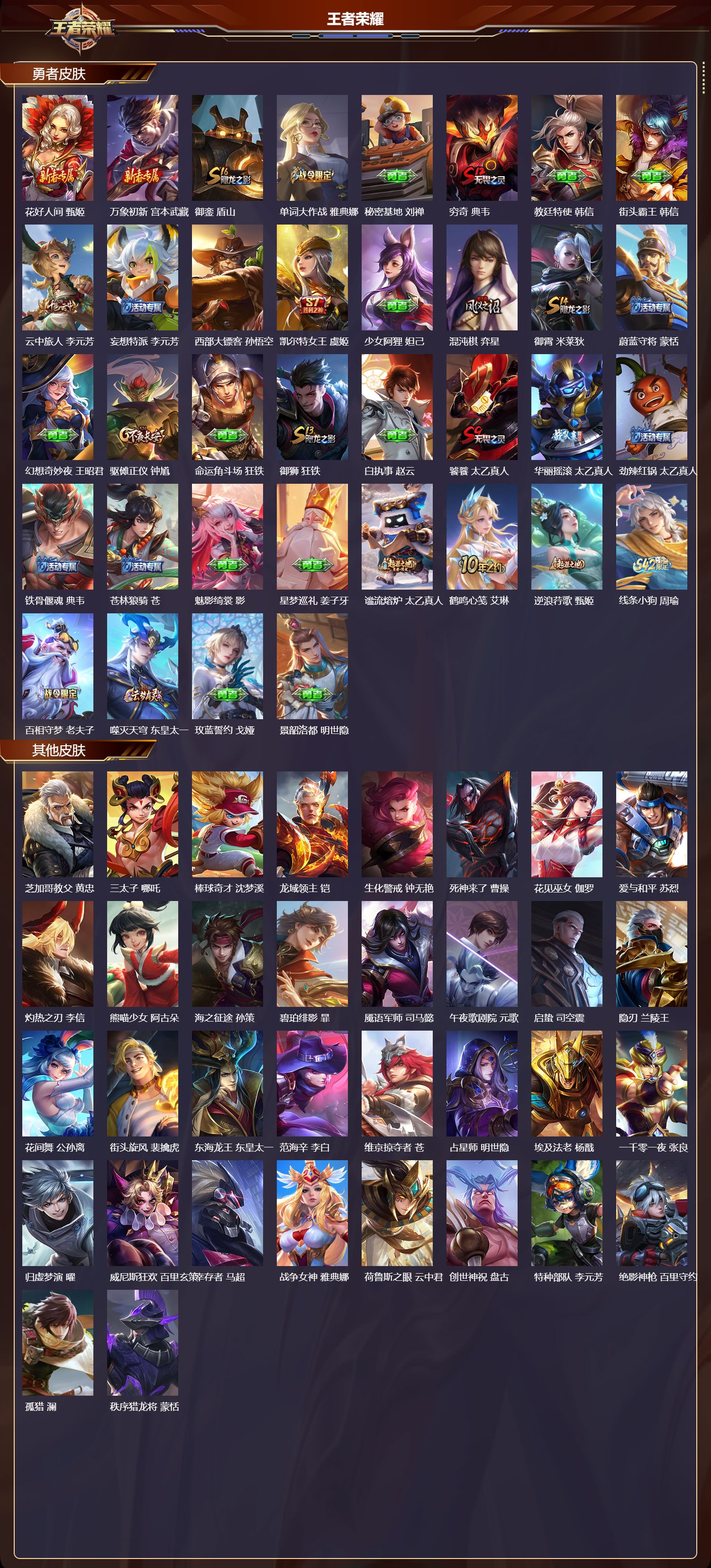 WZCMW494261王者荣耀账号详情图8