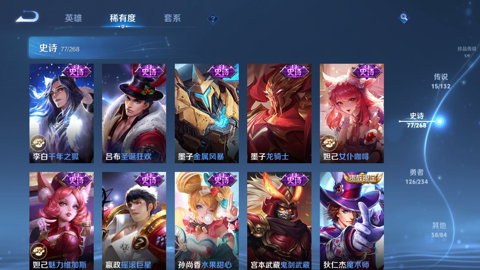 WZCMW4101267王者荣耀账号详情图17