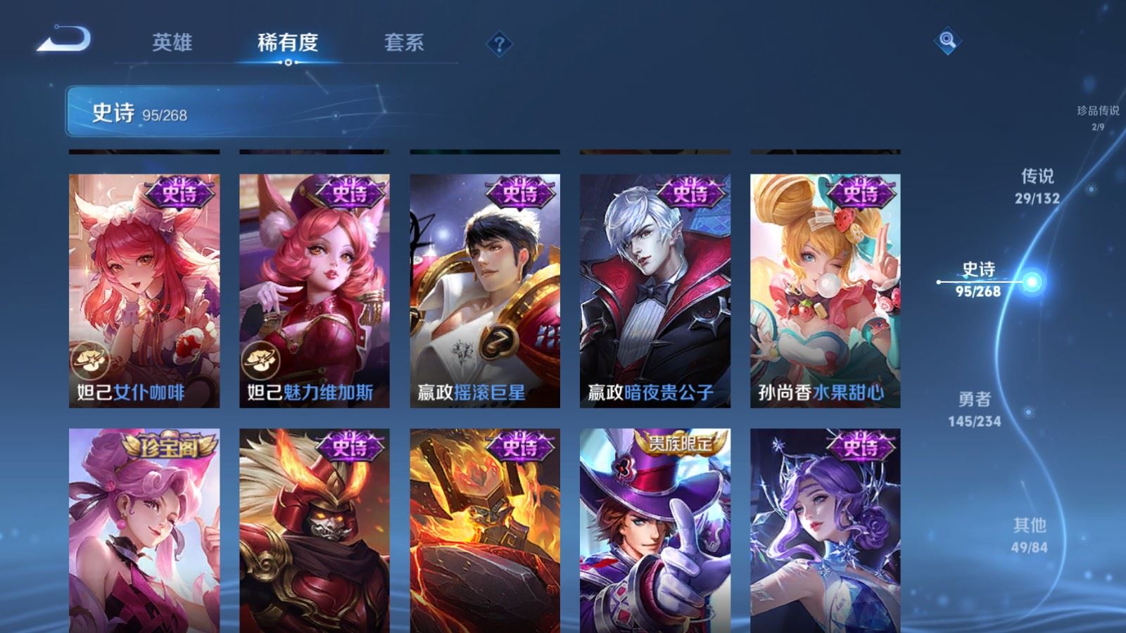 WZCMW4101244王者荣耀账号详情图19