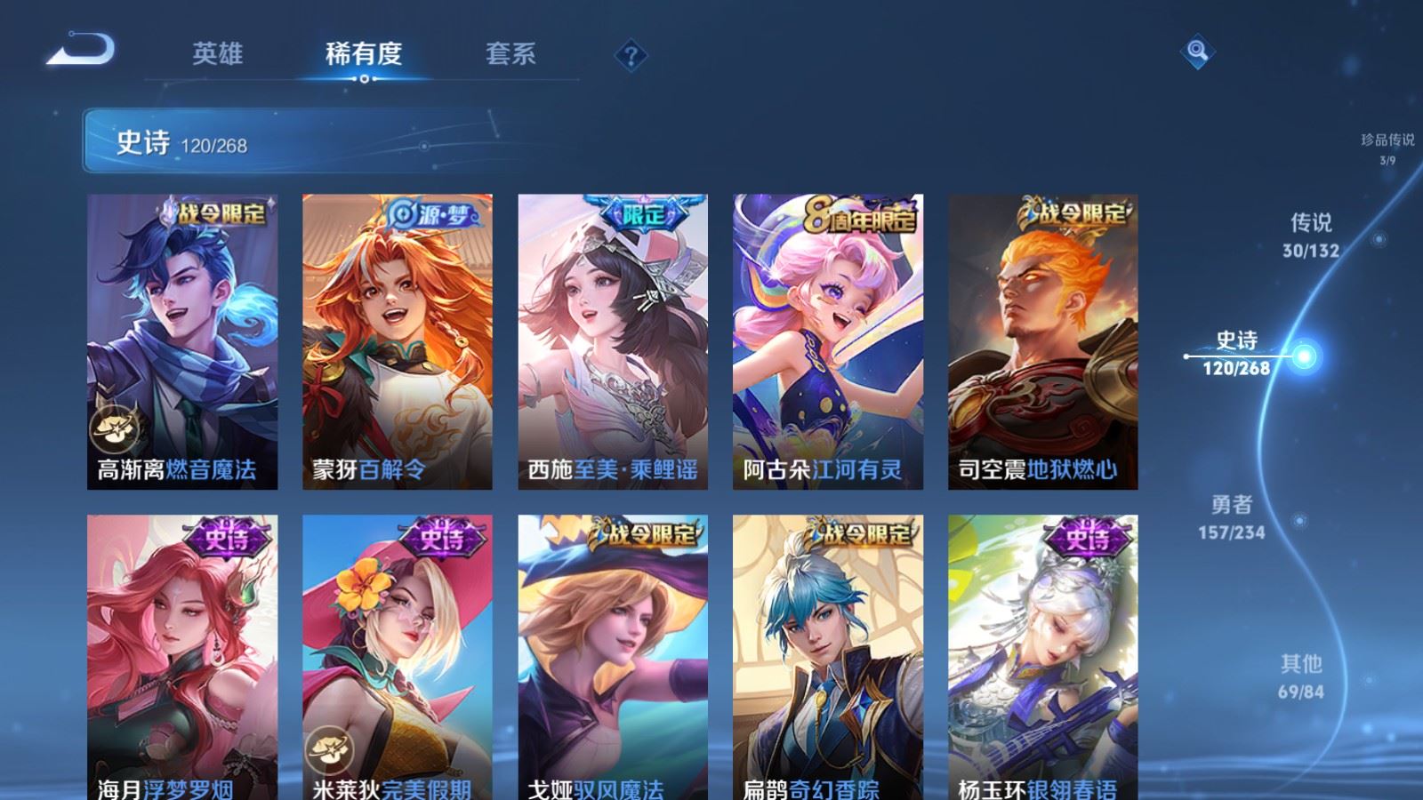 WZCMW4101271王者荣耀账号详情图15