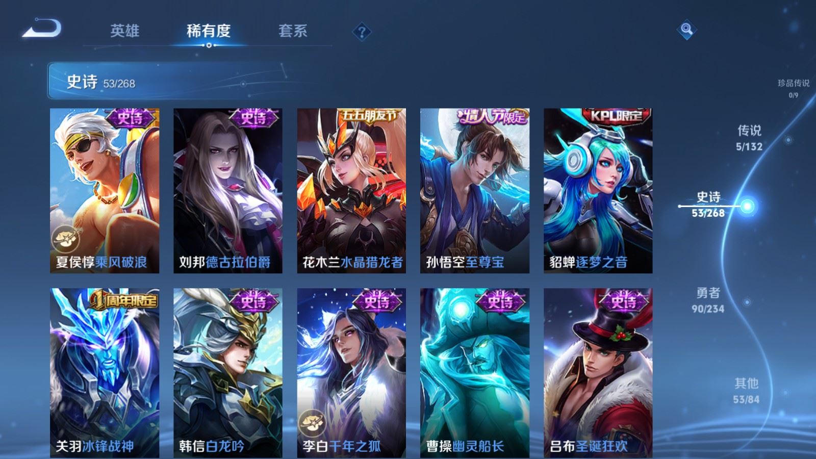 WZCMW4101314王者荣耀账号详情图11