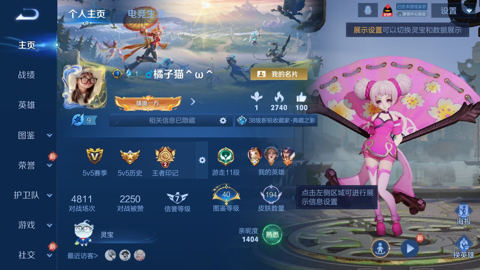 WZCMW4101947王者荣耀账号详情图2 WZCMW4101947王者荣耀账号详情图2